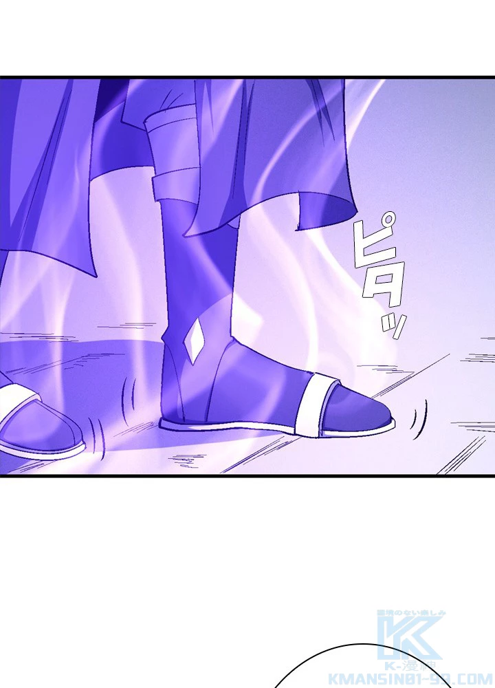 絶世の武魂 234話 - 28