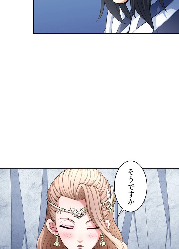 絶世の武魂 246話 - 44