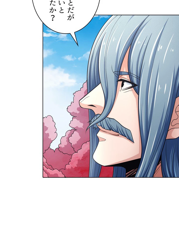 絶世の武魂 245話 - 44