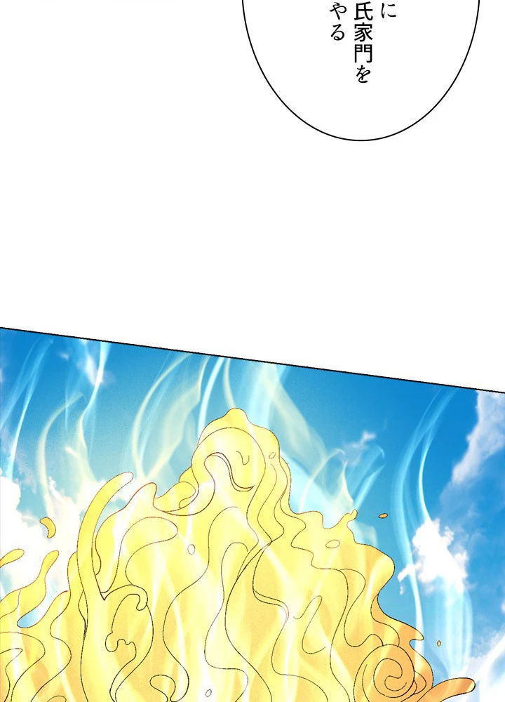 絶世の武魂 236話 - 29