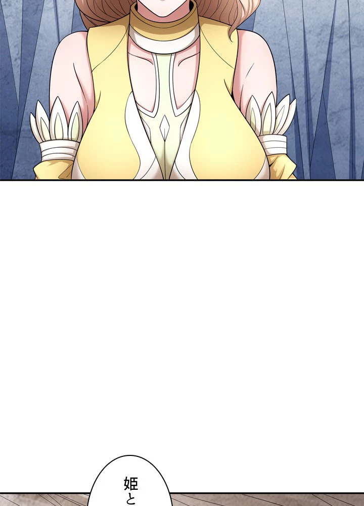 絶世の武魂 246話 - 45