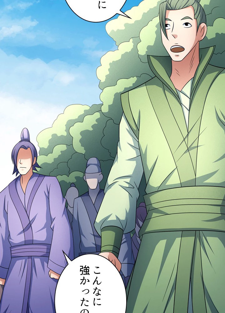 絶世の武魂 250話 - 53