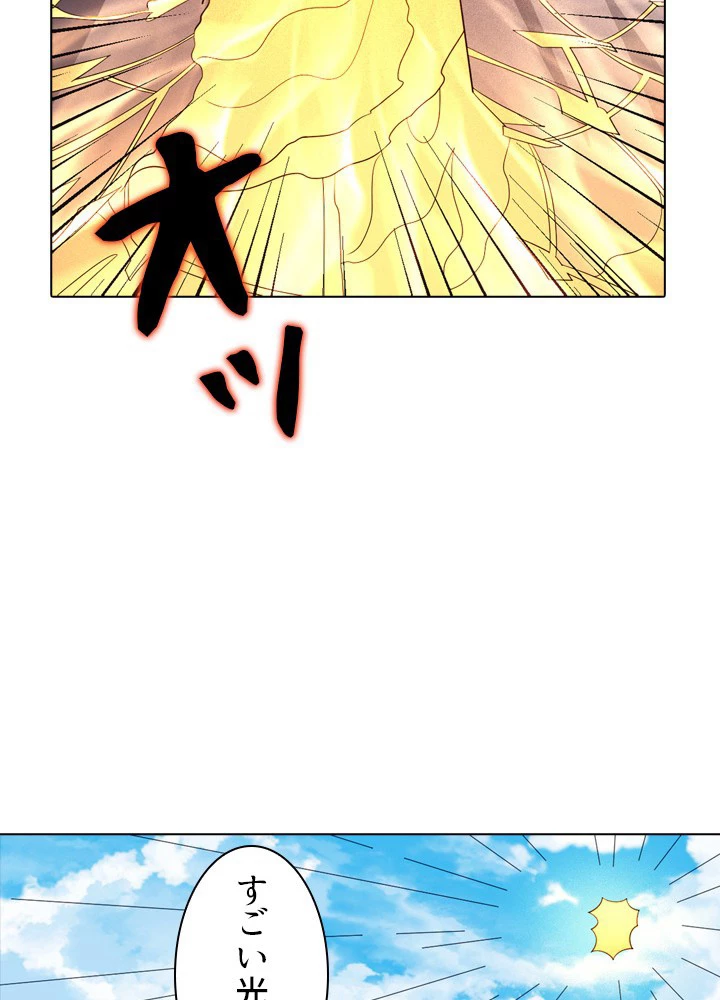 絶世の武魂 243話 - 42