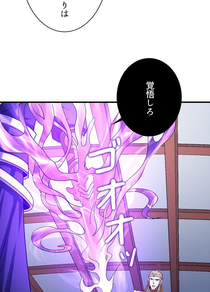 絶世の武魂 234話 - 30