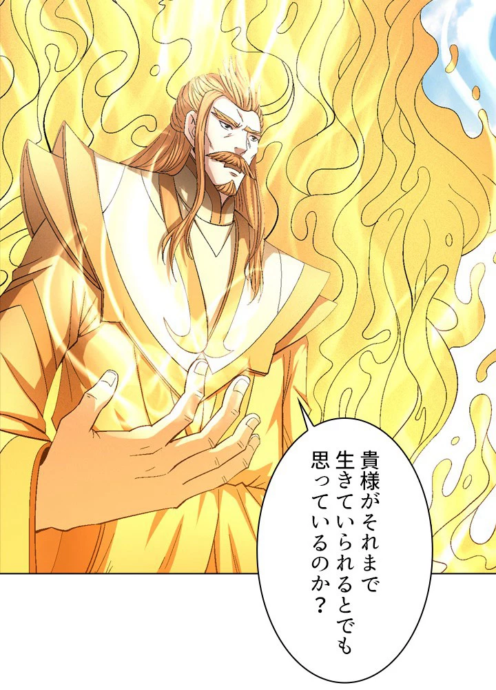 絶世の武魂 236話 - 30