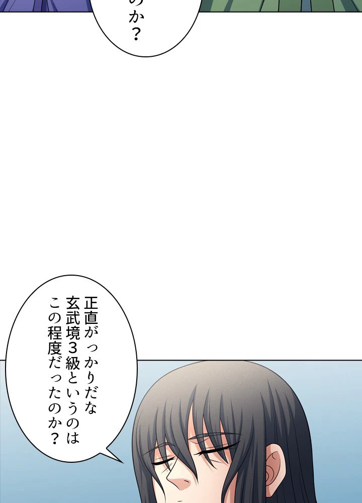 絶世の武魂 250話 - 54