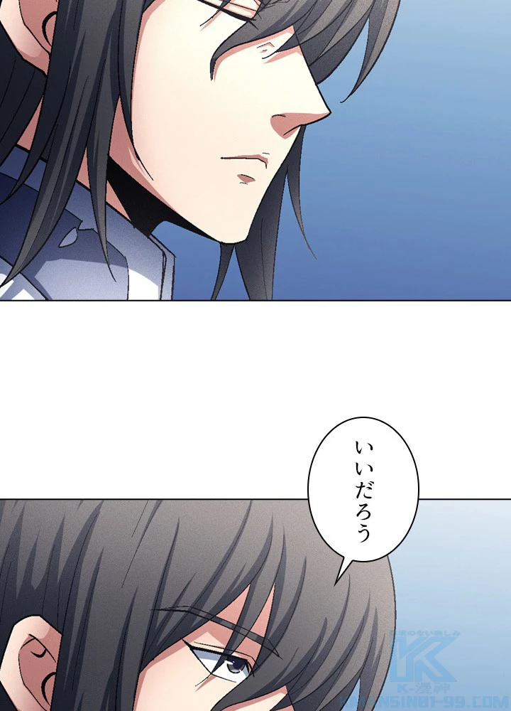 絶世の武魂 230話 - 4