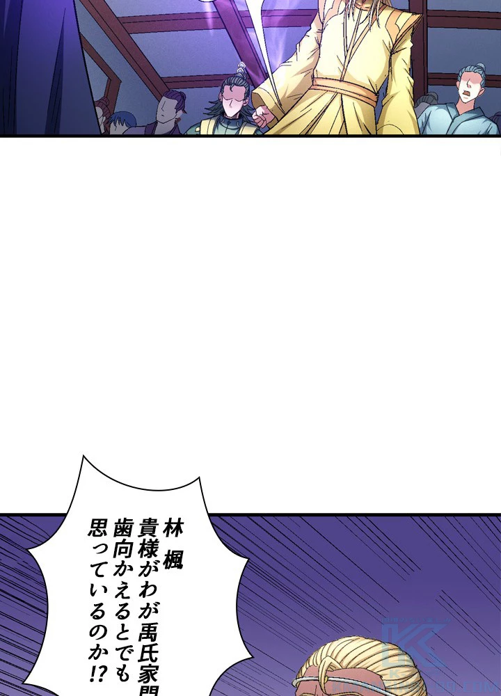 絶世の武魂 234話 - 31