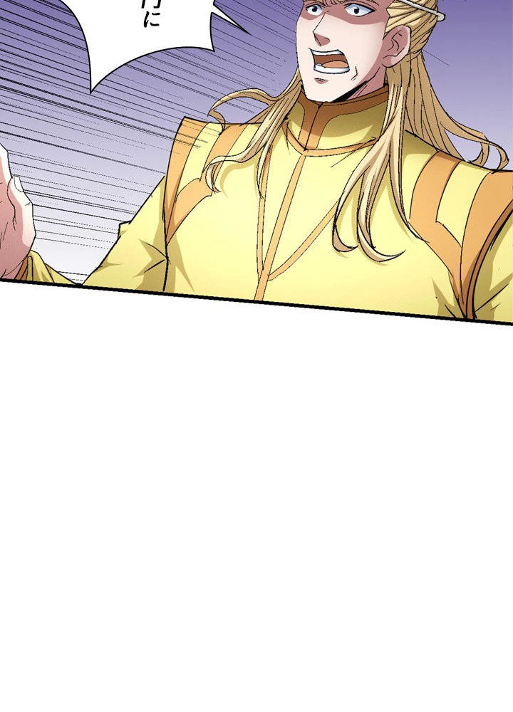 絶世の武魂 234話 - 32