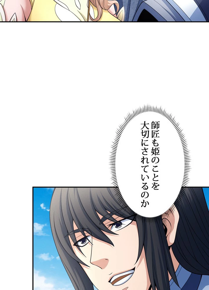 絶世の武魂 246話 - 48