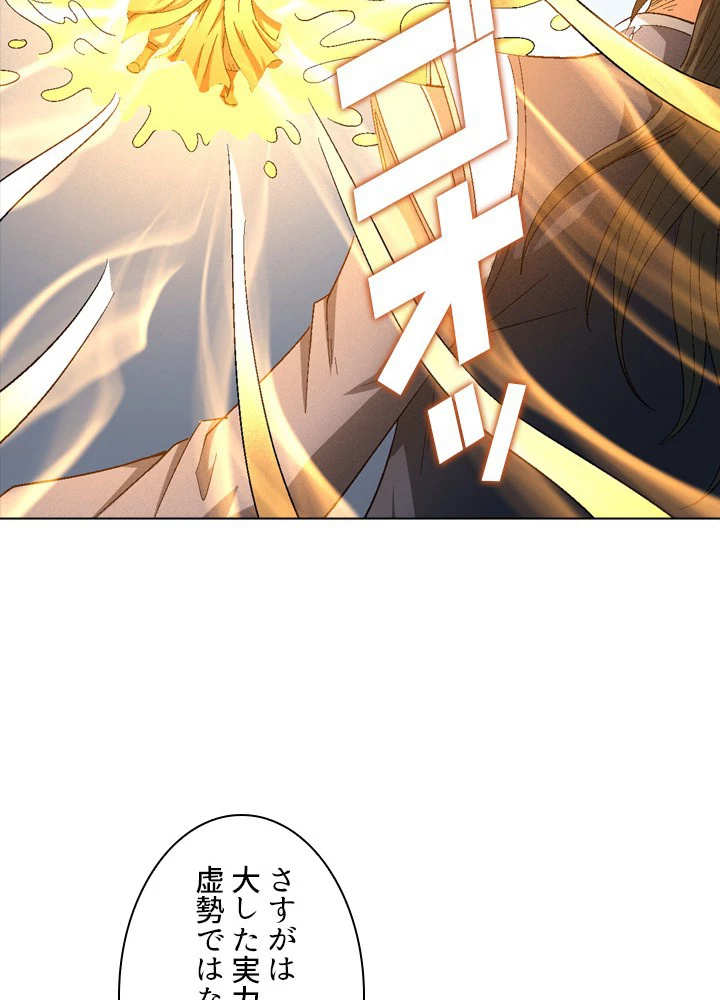 絶世の武魂 236話 - 32