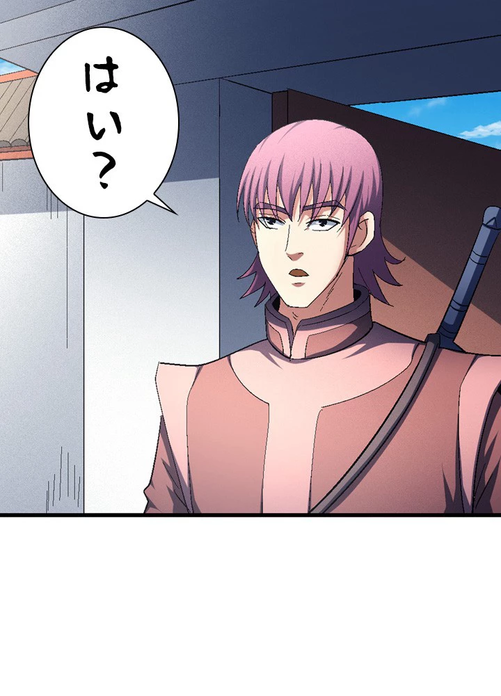 絶世の武魂 230話 - 6