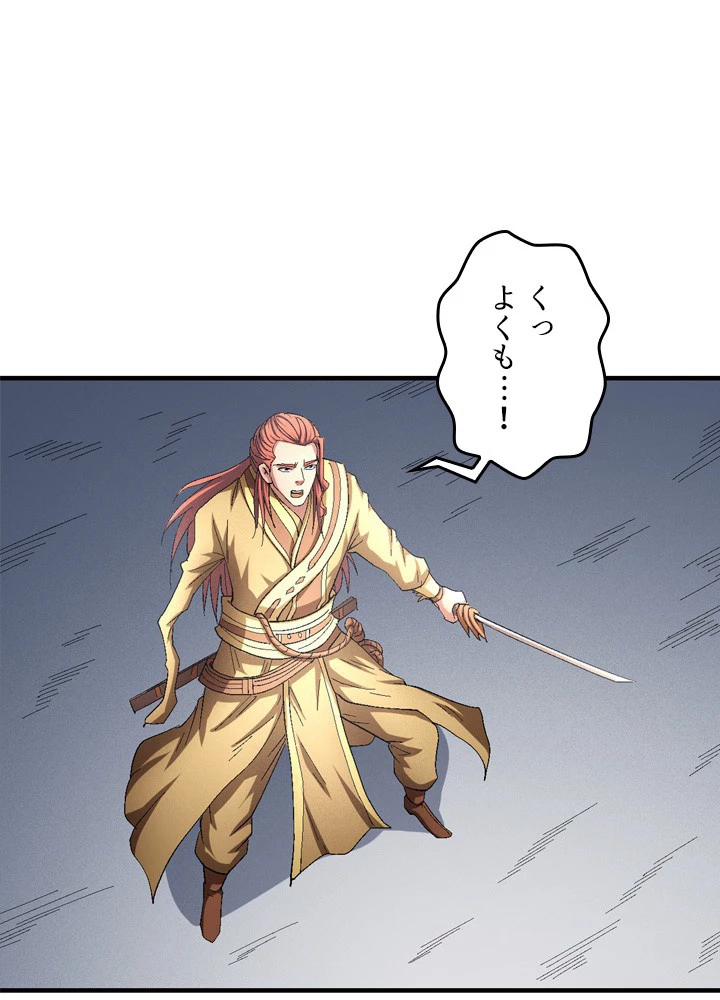 絶世の武魂 229話 - 5