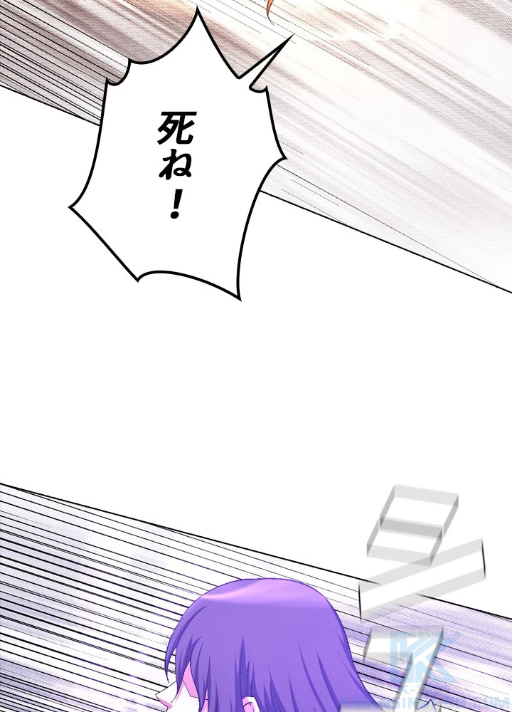 絶世の武魂 237話 - 34