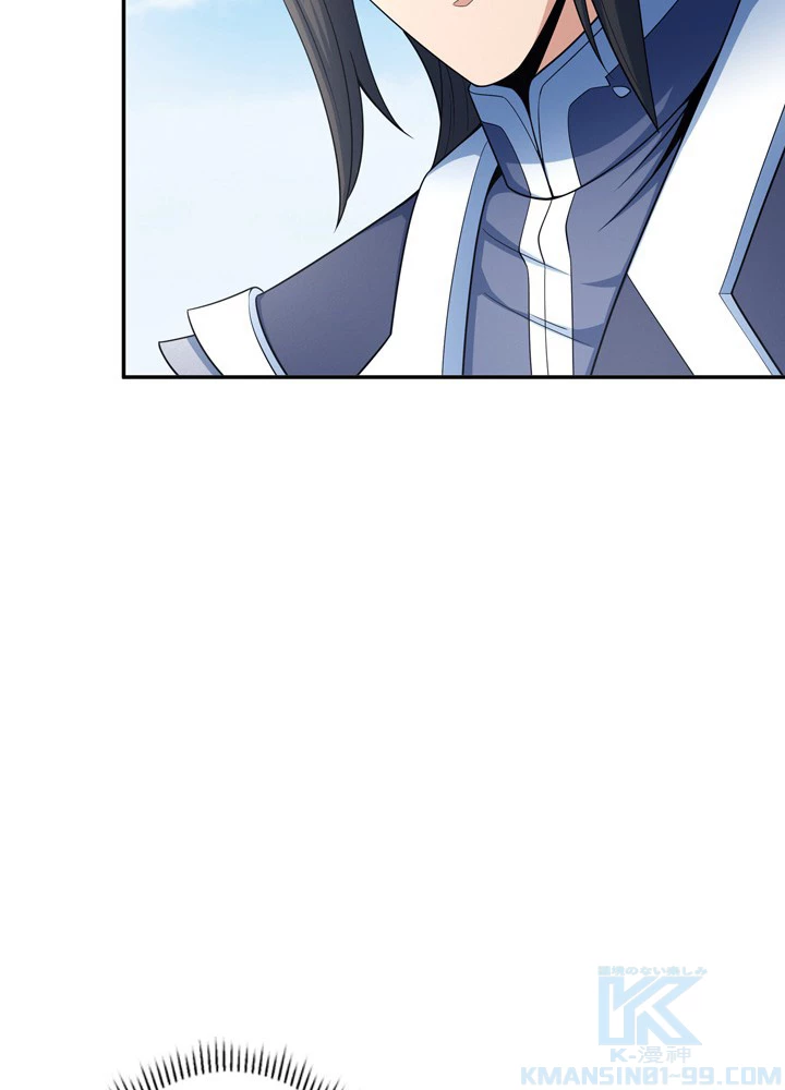 絶世の武魂 246話 - 49