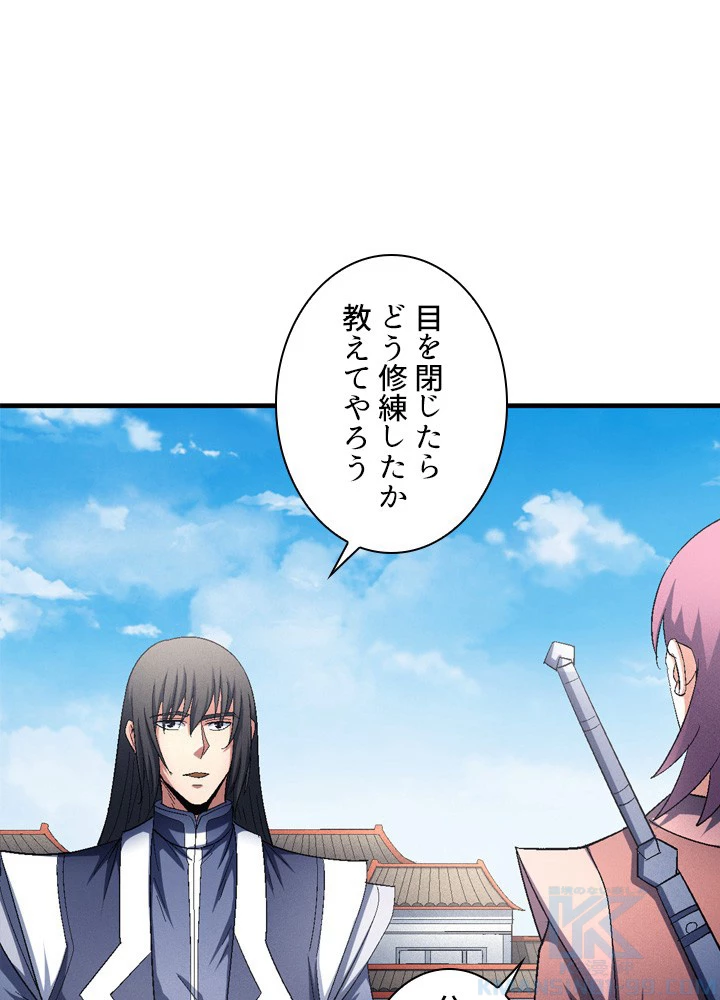 絶世の武魂 230話 - 7