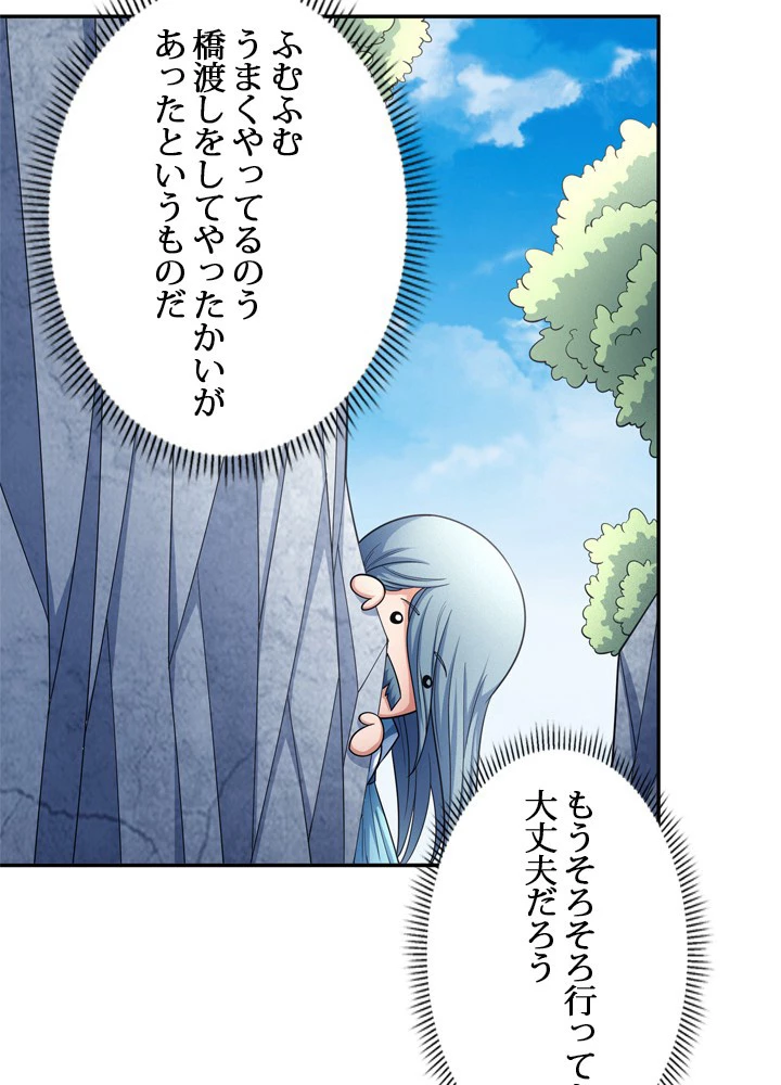 絶世の武魂 246話 - 50