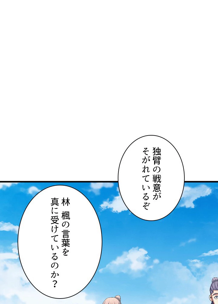 絶世の武魂 229話 - 6