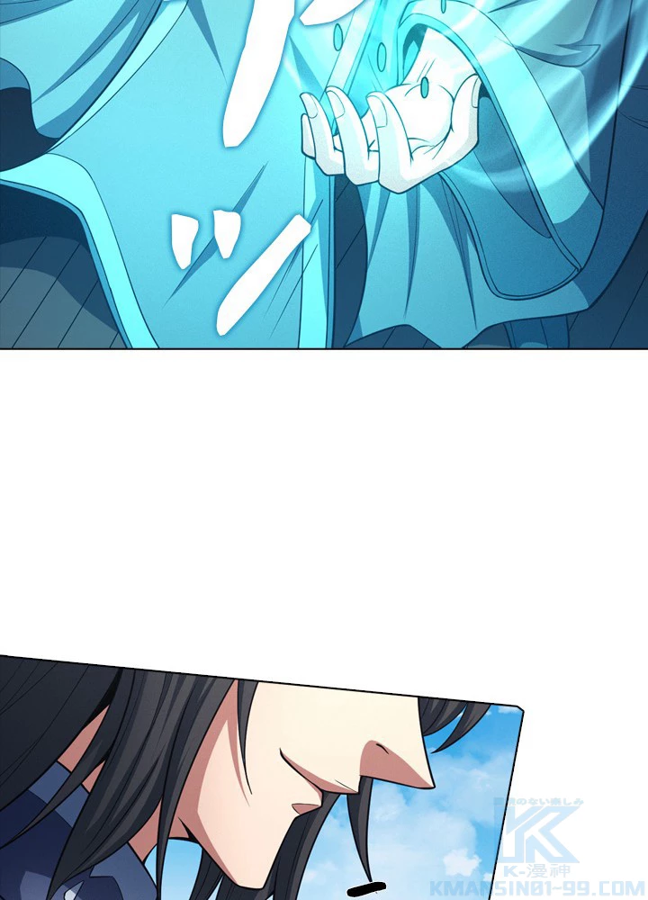 絶世の武魂 243話 - 46