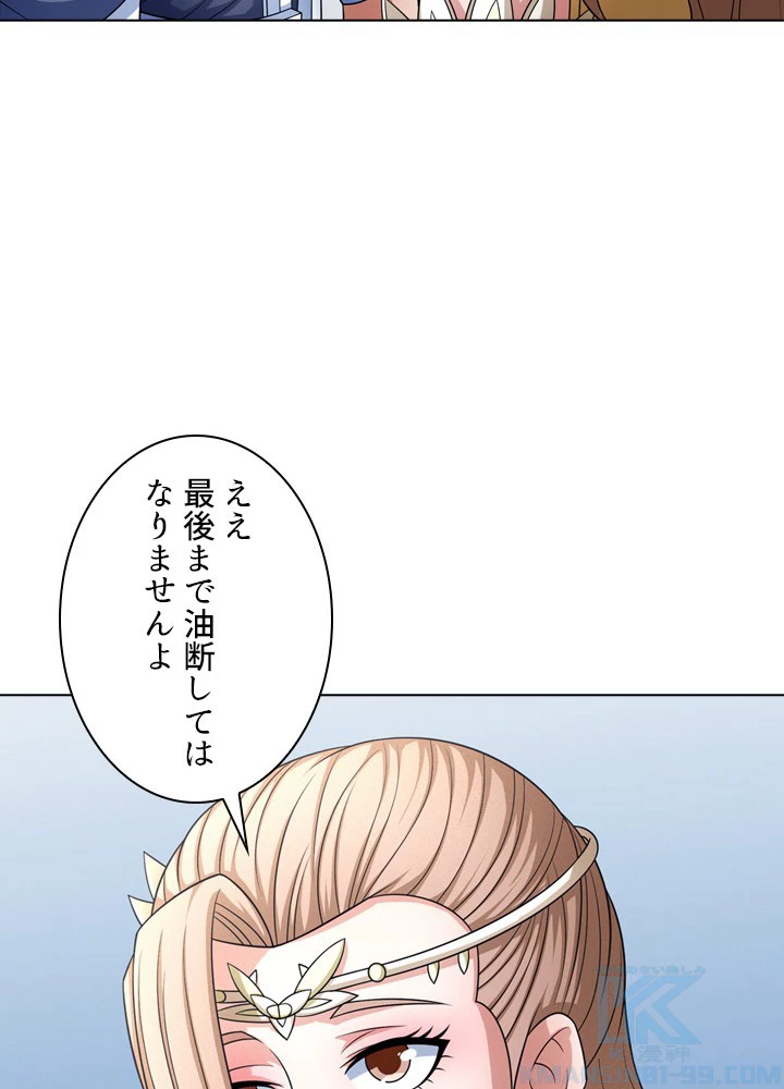 絶世の武魂 250話 - 58