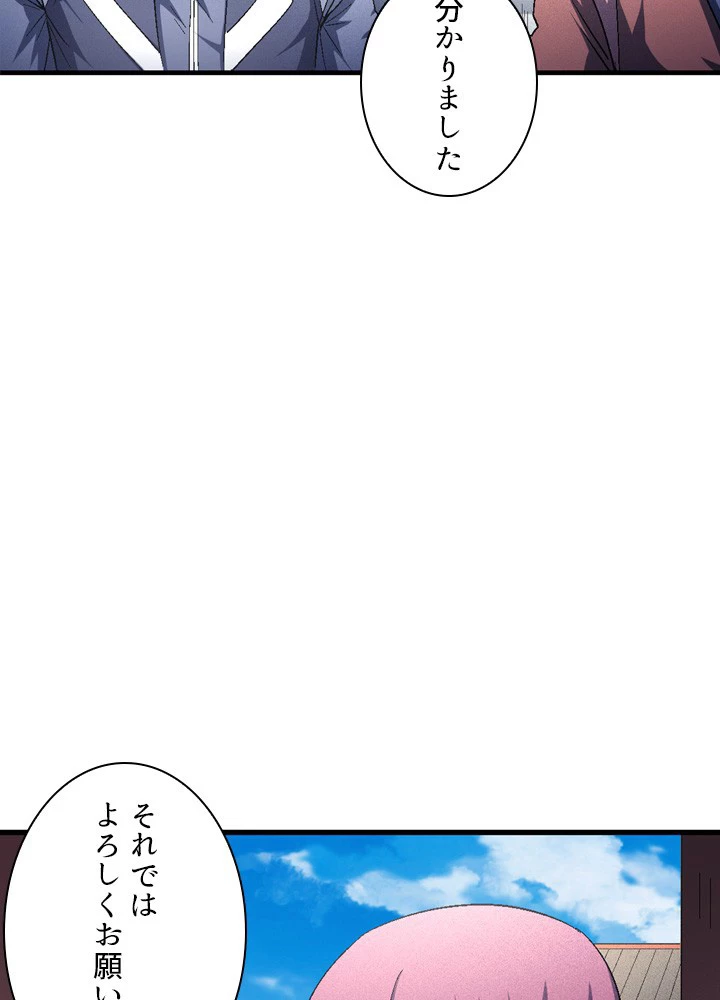 絶世の武魂 230話 - 8