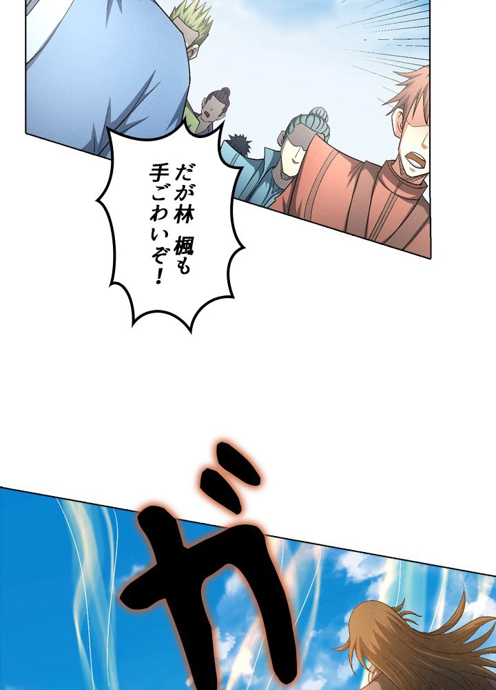 絶世の武魂 236話 - 35