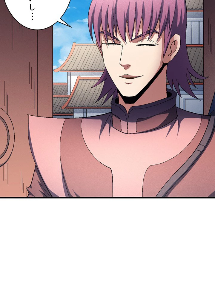 絶世の武魂 230話 - 9