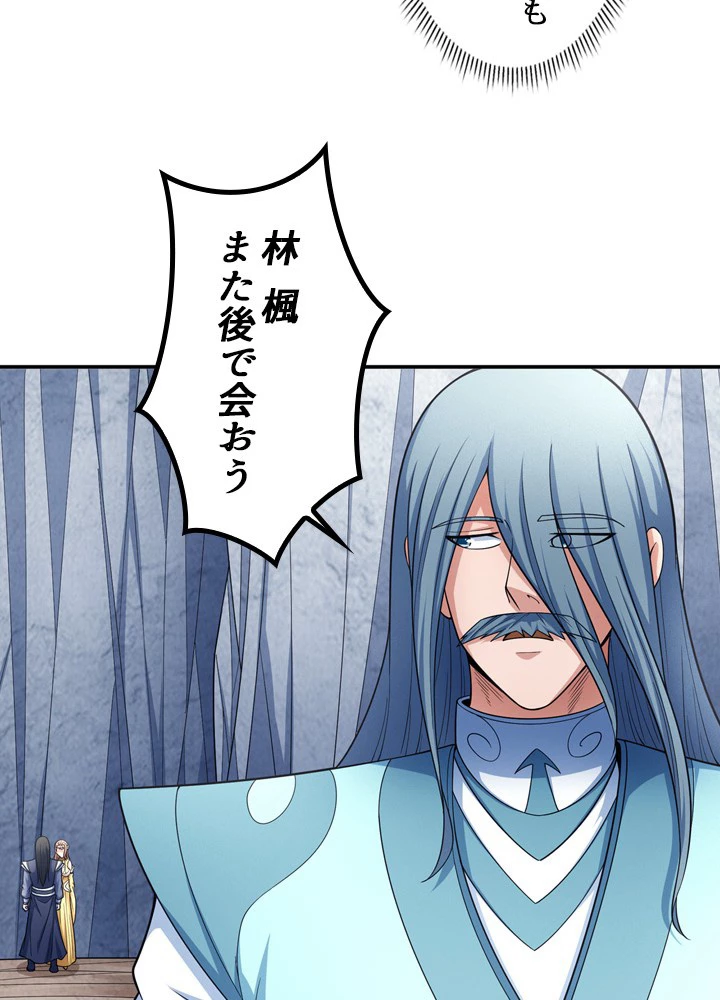 絶世の武魂 246話 - 51