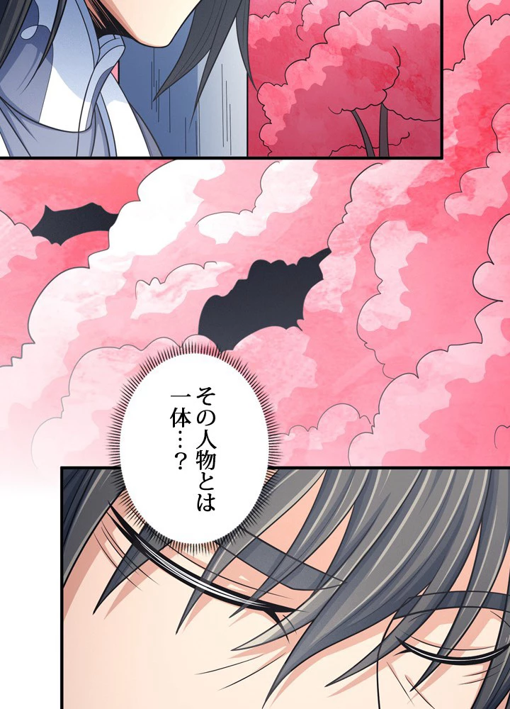 絶世の武魂 245話 - 51