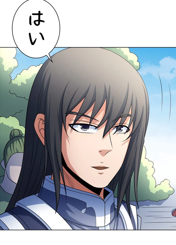 絶世の武魂 250話 - 60