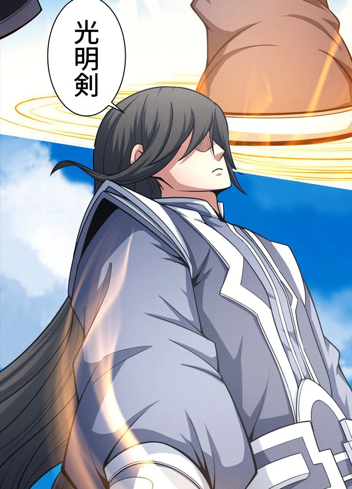 絶世の武魂 243話 - 48