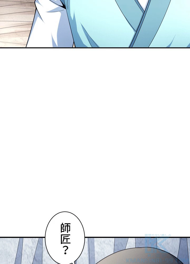 絶世の武魂 246話 - 52