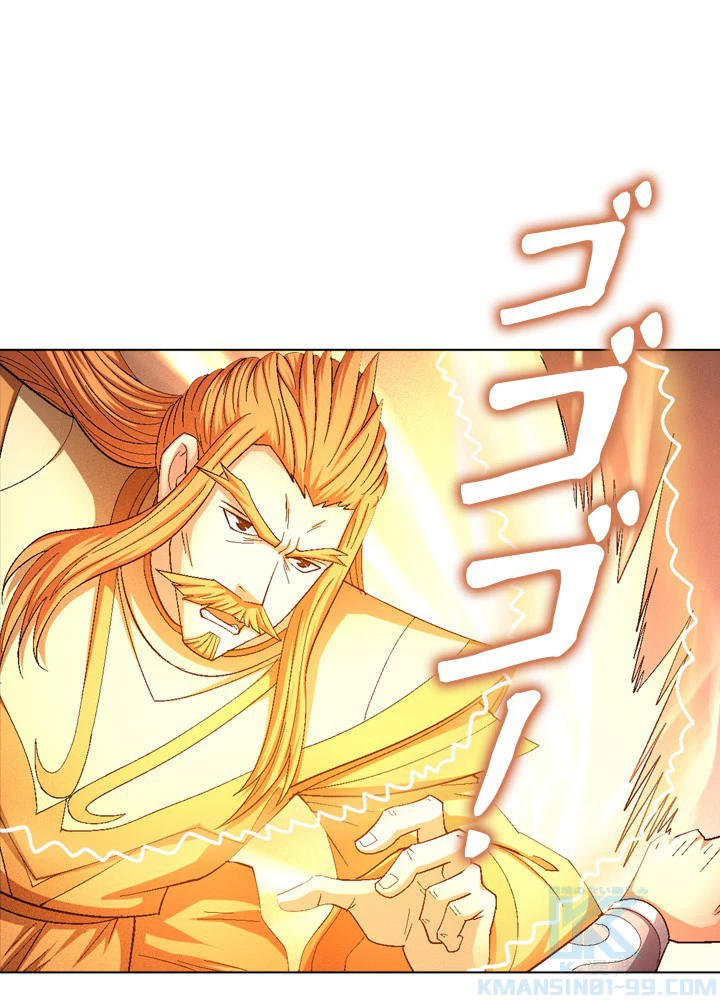 絶世の武魂 237話 - 37