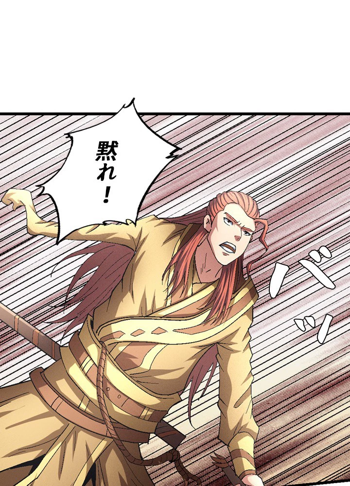 絶世の武魂 229話 - 9