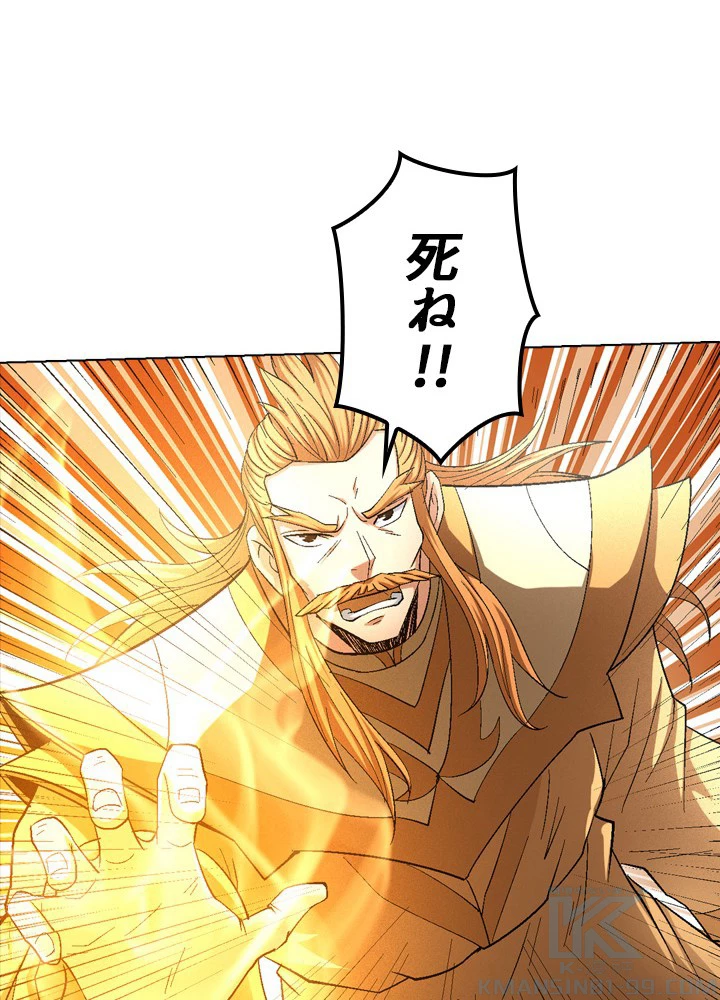 絶世の武魂 236話 - 37