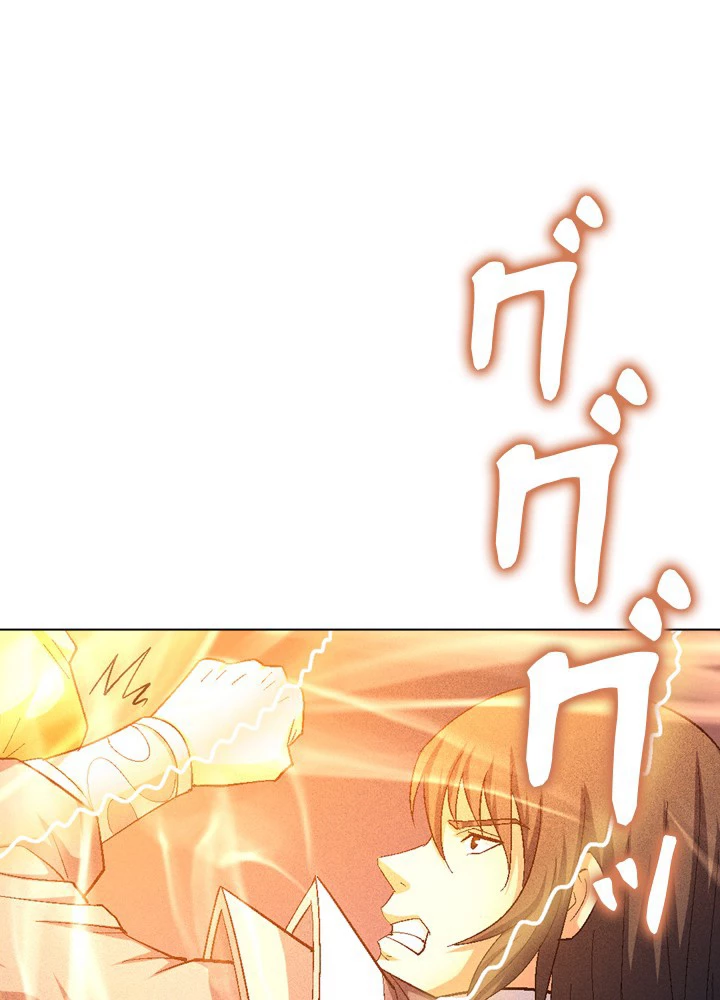 絶世の武魂 237話 - 38