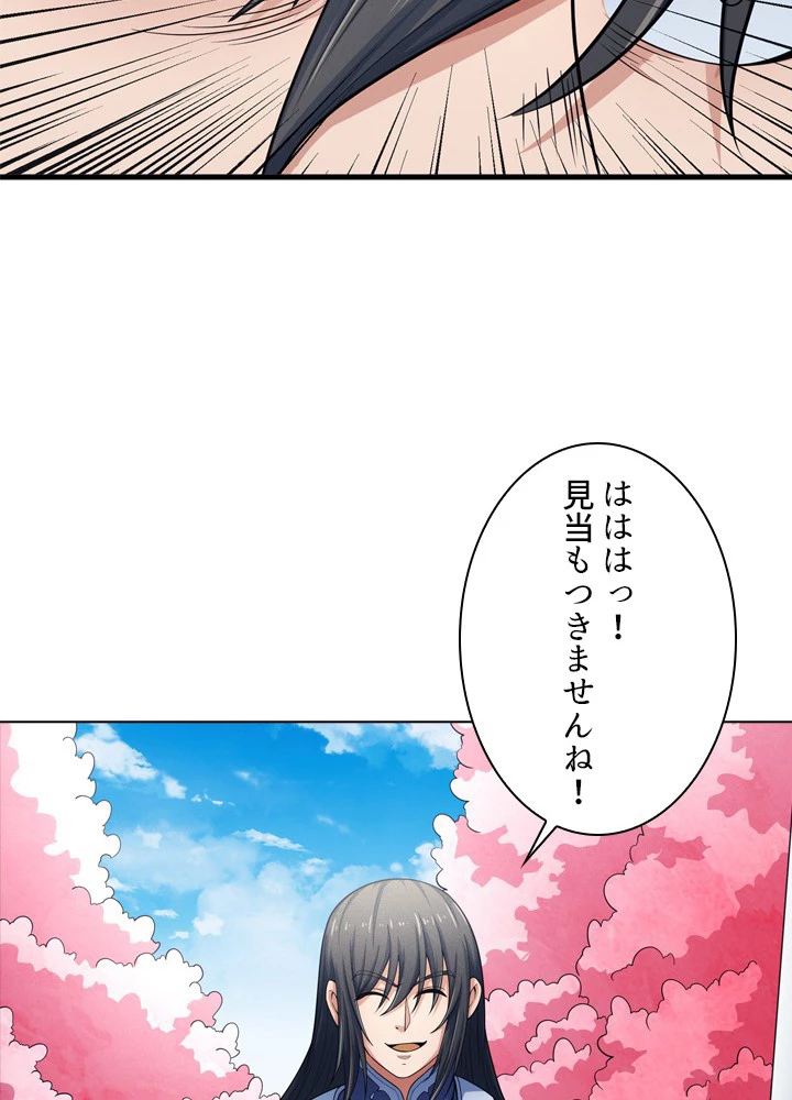 絶世の武魂 245話 - 53