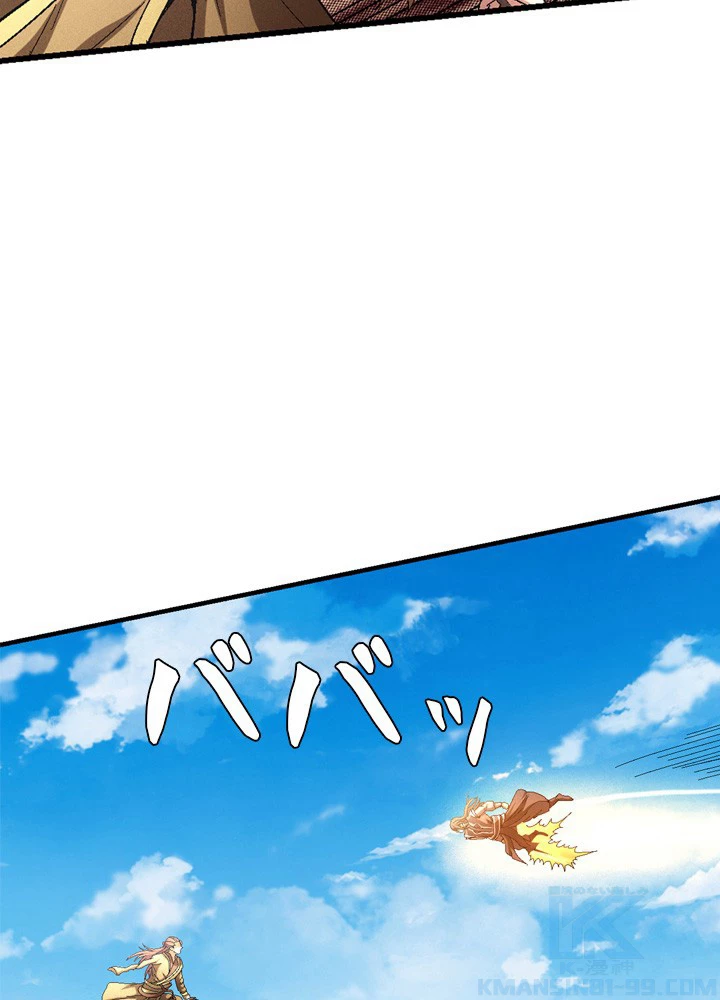 絶世の武魂 229話 - 10