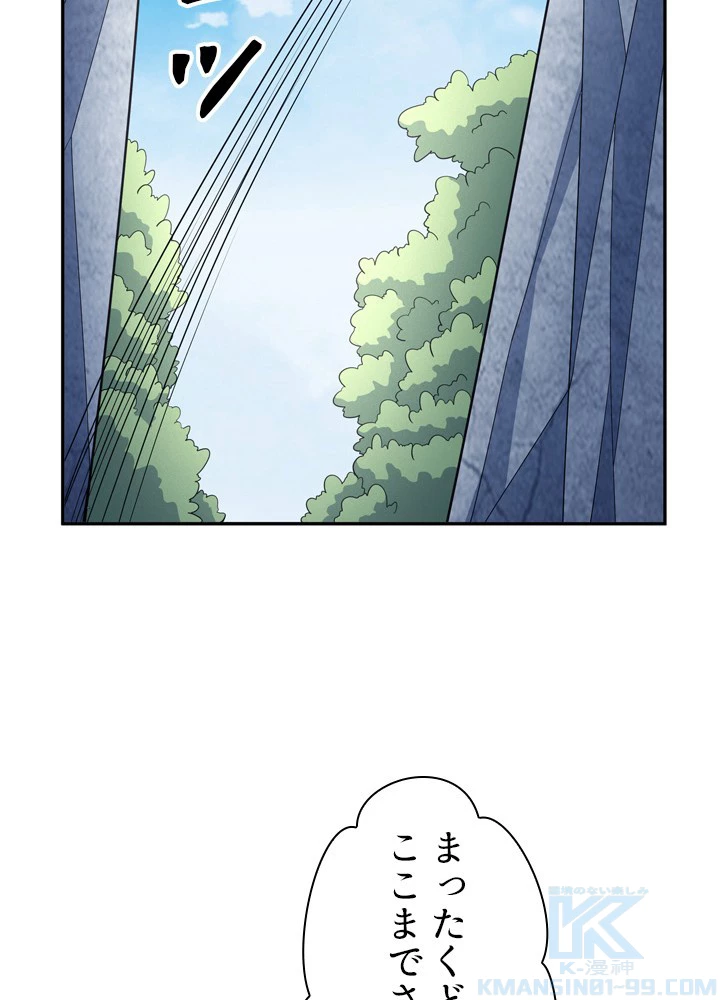 絶世の武魂 246話 - 55