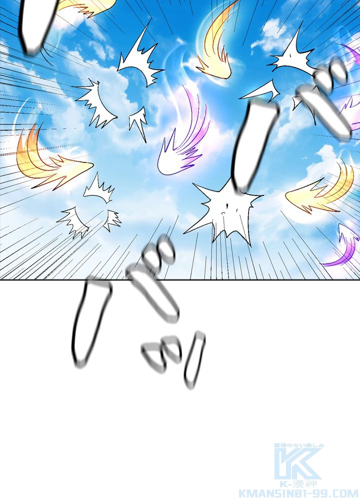 絶世の武魂 237話 - 40