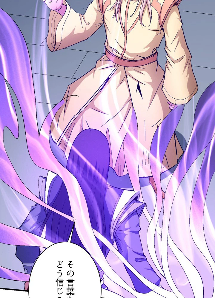 絶世の武魂 234話 - 39