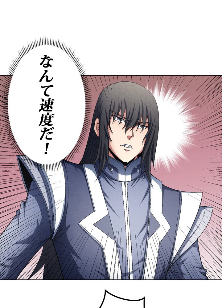 絶世の武魂 236話 - 39