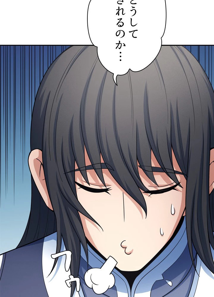 絶世の武魂 246話 - 56