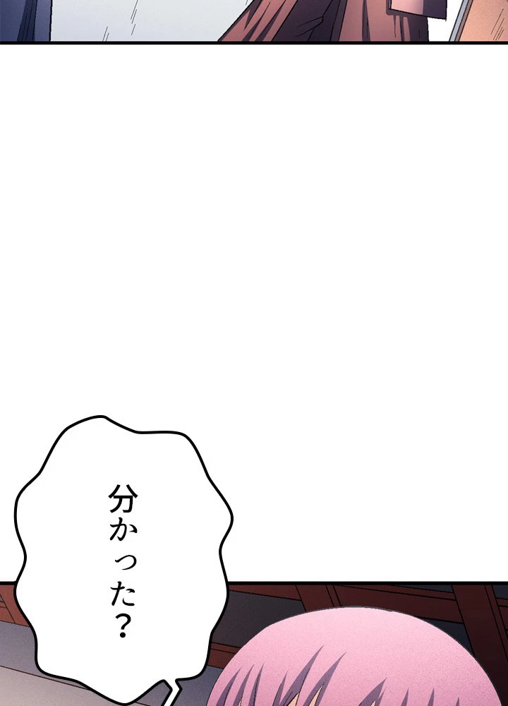 絶世の武魂 230話 - 14