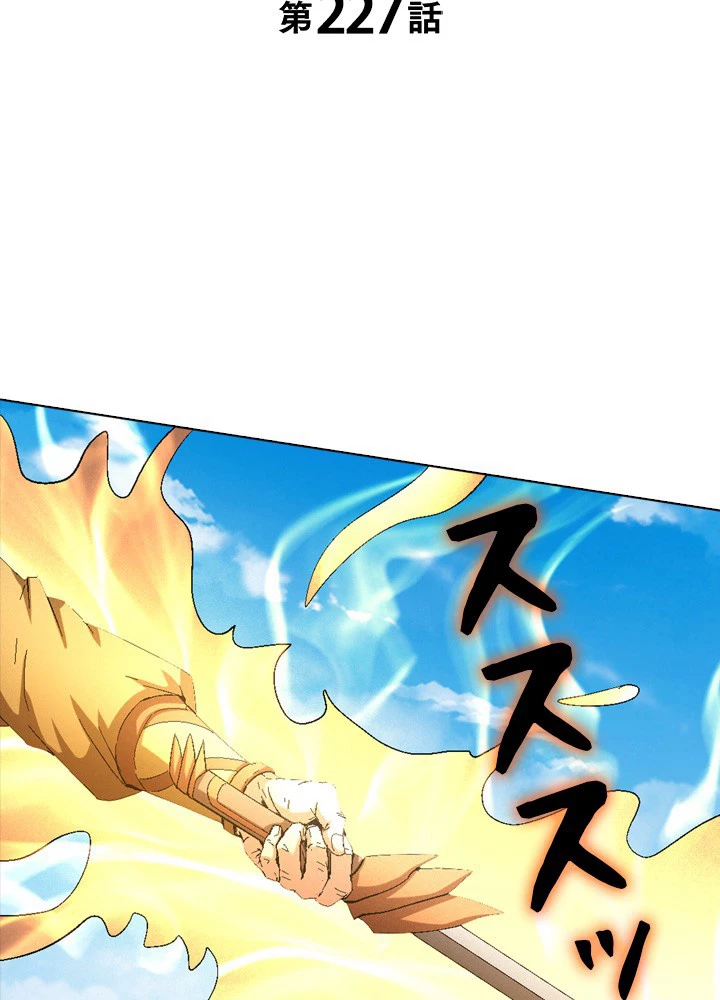 絶世の武魂 227話 - 2