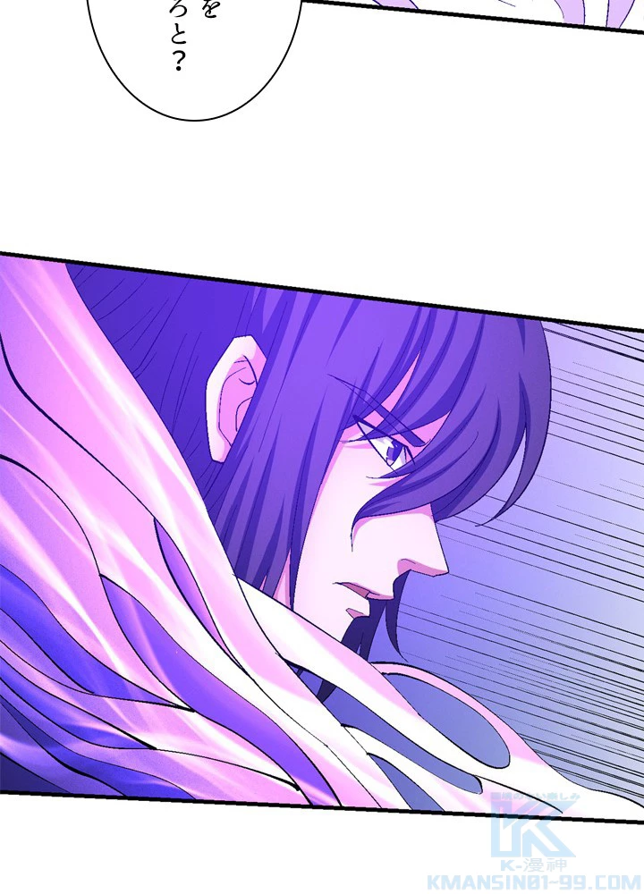 絶世の武魂 234話 - 40