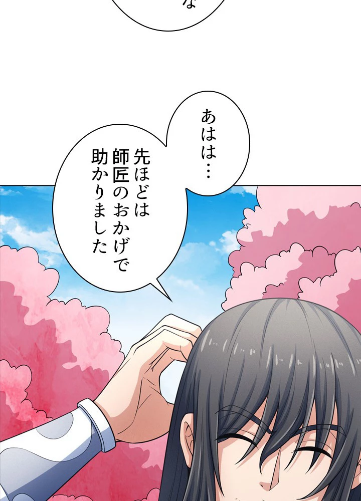 絶世の武魂 245話 - 56