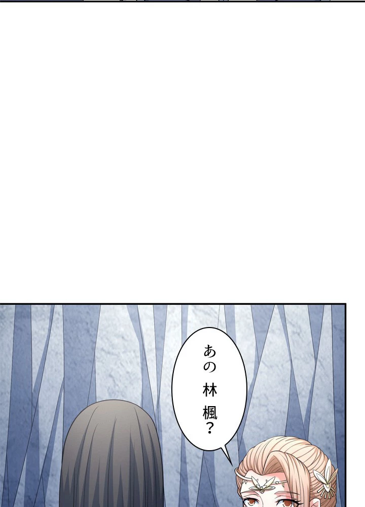 絶世の武魂 246話 - 57