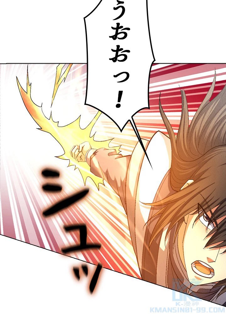 絶世の武魂 236話 - 40