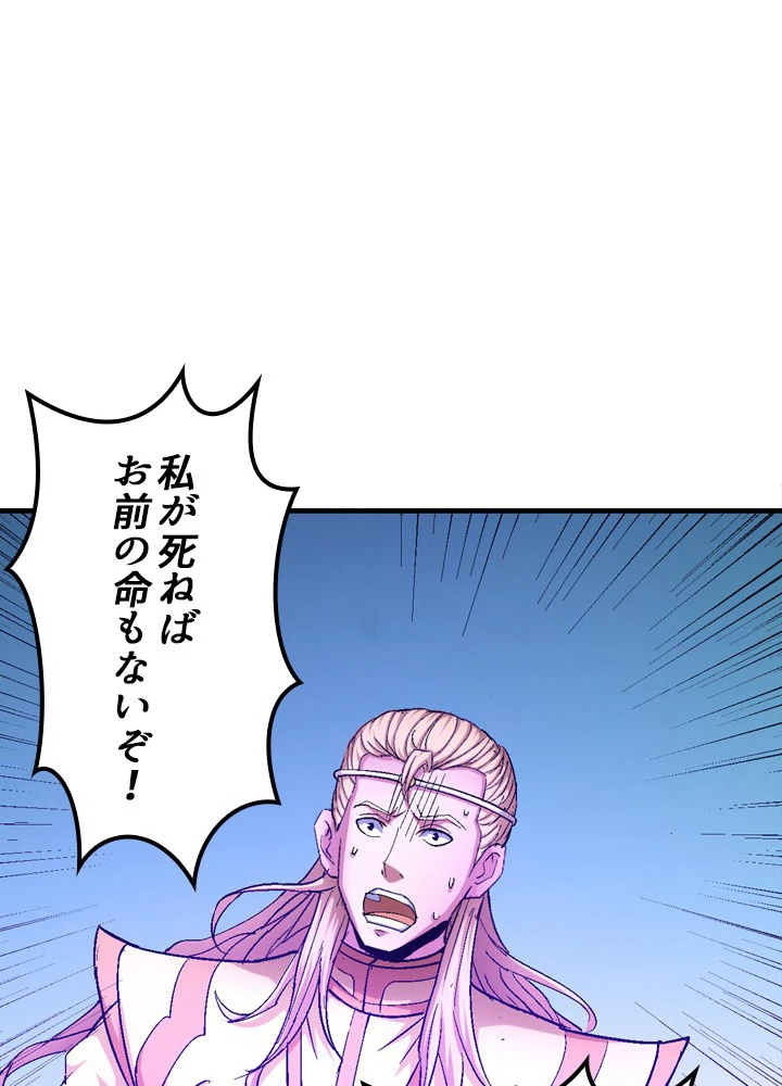 絶世の武魂 234話 - 41